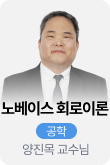 /유니스터디메인/메인스카이배너 (좌측)/공학 양진목