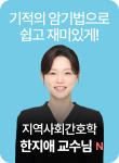 /유니스터디메인/메인스카이배너 (좌측)/신규입성 한지애