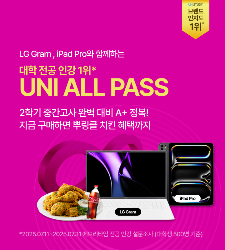 mainBnM_uniallpsaa_250926.png