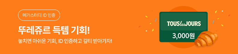 /유니스터디메인/메인이벤트배너(좌측)/26년 10월 신규가입 이벤트 2