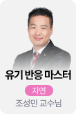 /유니스터디메인/메인스카이배너 (좌측)/자연 조성민