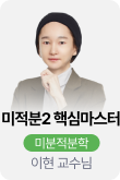 /유니스터디메인/메인스카이배너 (좌측)/이현