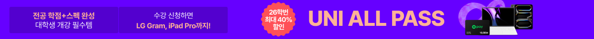 /탑배너/UNI ALL PASS/DDAY