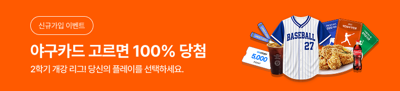 /유니스터디메인/메인이벤트배너(좌측)/26년 9월 신규가입 이벤트 1