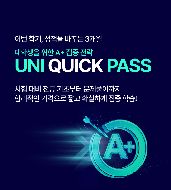 mainBnM_uniquickpass_260430.png