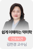 /유니스터디메인/메인스카이배너 (좌측)/간호보건 김헌경