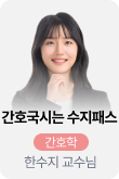 /유니스터디메인/메인스카이배너 (좌측)/한수지
