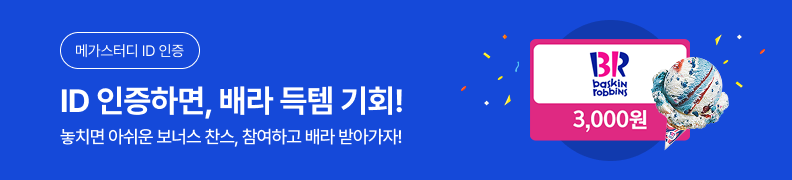 /유니스터디메인/메인이벤트배너(좌측)/26년 9월 신규가입 이벤트 2