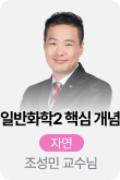 /유니스터디메인/메인스카이배너 (좌측)/조성민