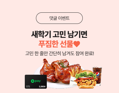 /유니스터디메인/이벤트존메인썸네일/필수 기초 강좌 기획전 이벤트