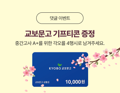 /유니스터디메인/이벤트존메인썸네일/중간고사 댓글 이벤트