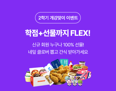 /유니스터디메인/이벤트존메인썸네일/9월 신규가입 이벤트