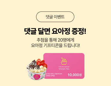 /유니스터디메인/이벤트존메인썸네일/댓글 이벤트