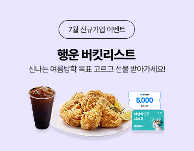 /유니스터디메인/이벤트존메인썸네일/7월 신규가입 이벤트