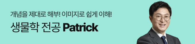 Patrick