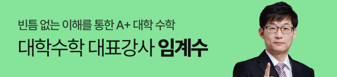 임계수