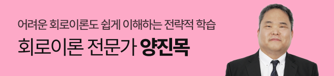 양진목
