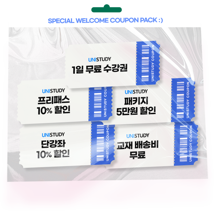쿠폰 5종 이미지