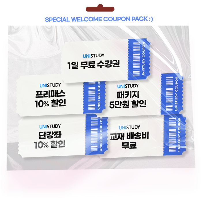 쿠폰 5종 이미지