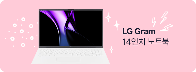 [LG Gram] 14인치 노트북