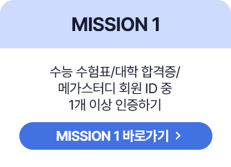 MISSION 1