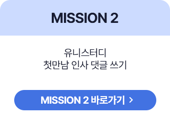 MISSION 2