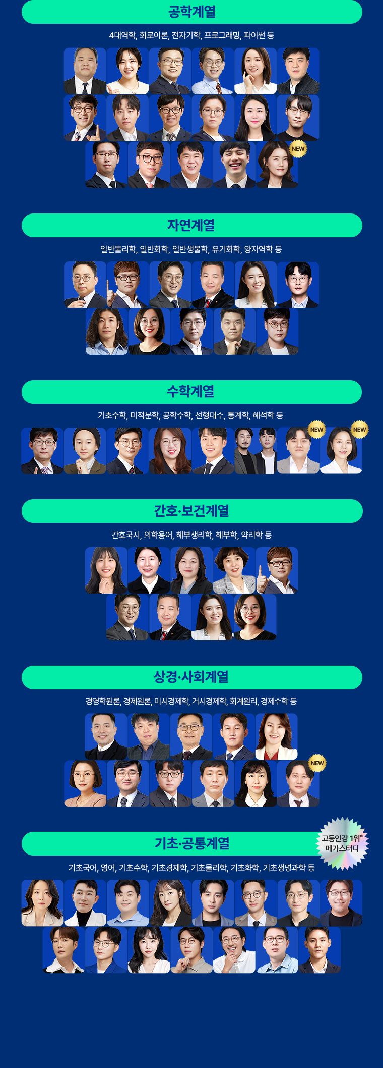 교수진 이미지