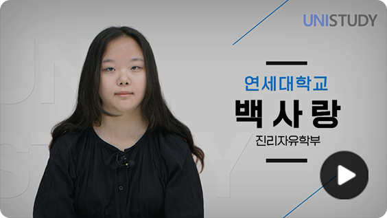 개념 학습 - 대학인강으로 전공 공부 구멍 메우기!