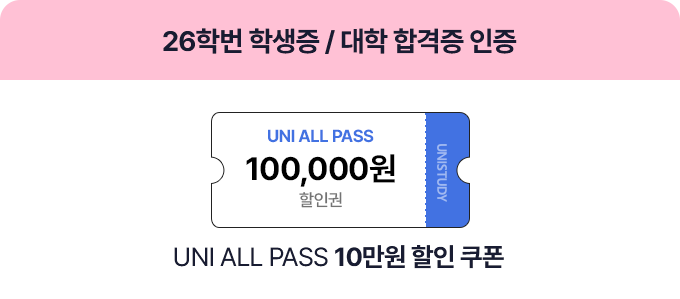 인증 이벤트 - 할인쿠폰 증정