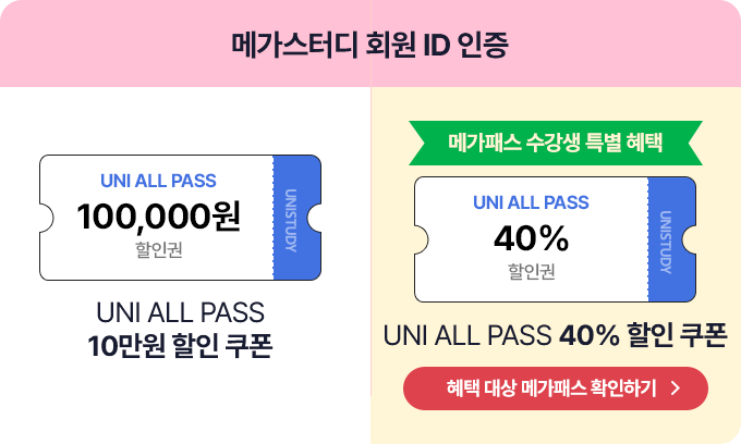 인증 이벤트 - 할인쿠폰 증정