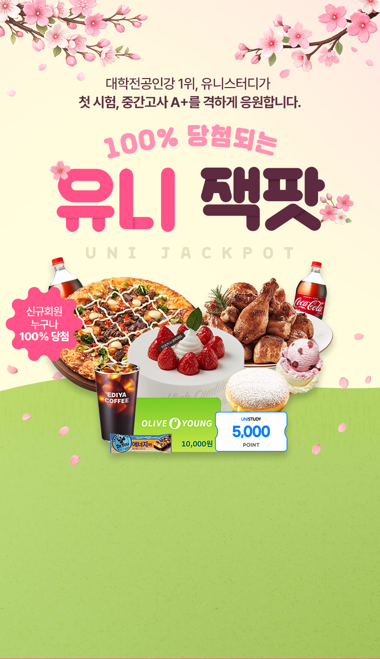 3월 신규가입 이벤트 타이틀