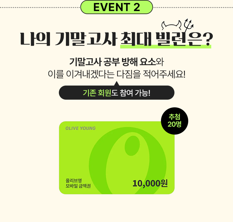 EVENT 2