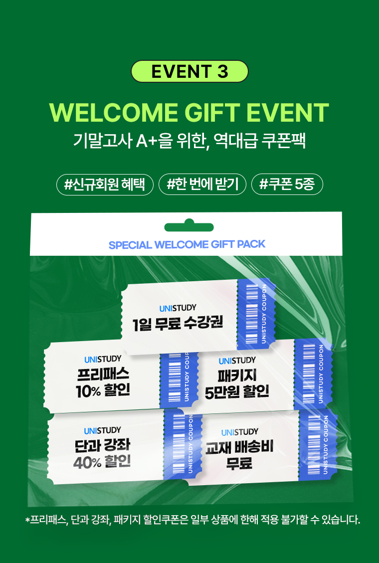 EVENT 3