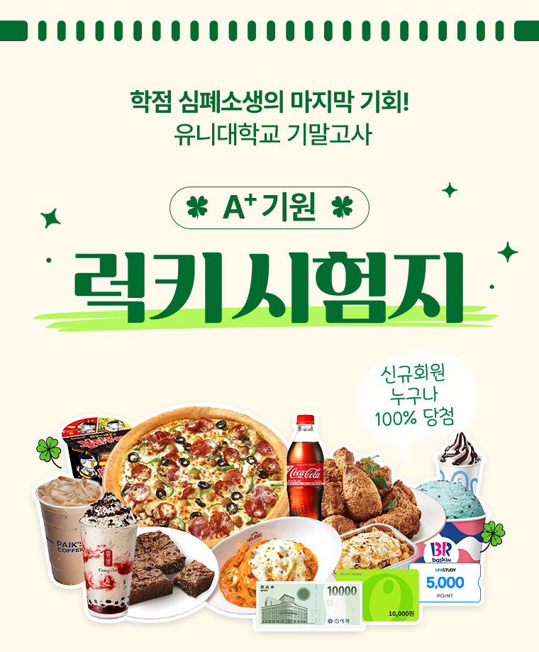 3월 신규가입 이벤트 타이틀