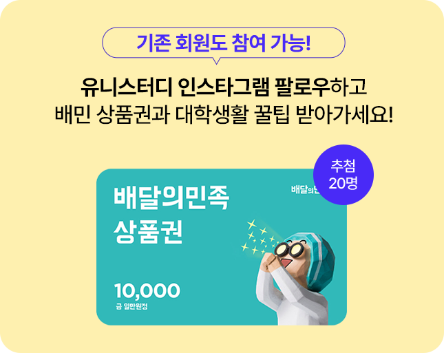 이벤트 추첨 안내