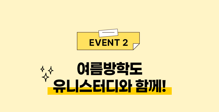EVENT 2