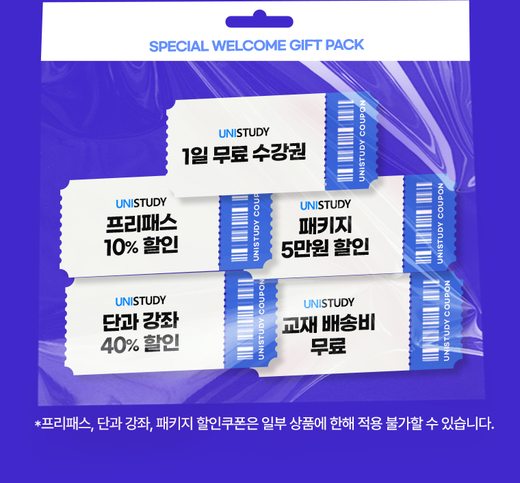 쿠폰 5종 이미지
