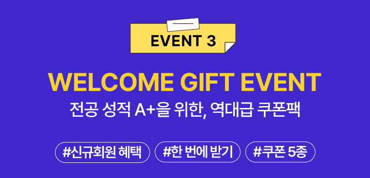 EVENT 3