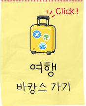Click!