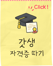 Click!