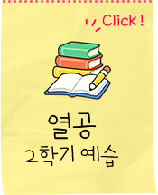 Click!