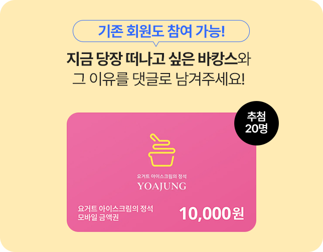이벤트 추첨 안내