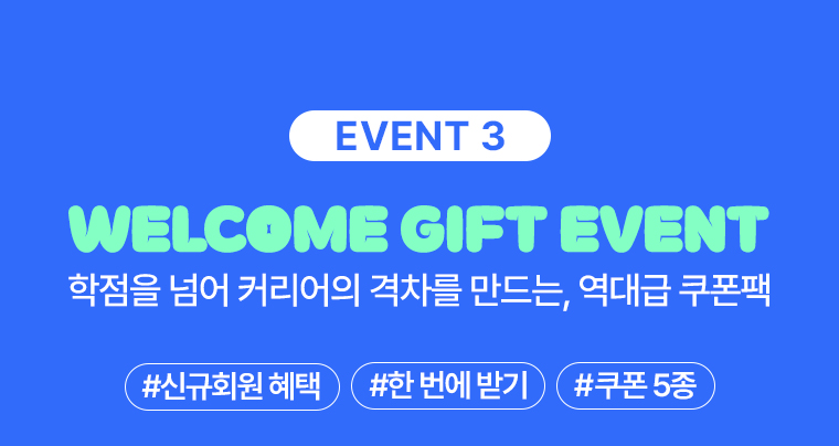 EVENT 3