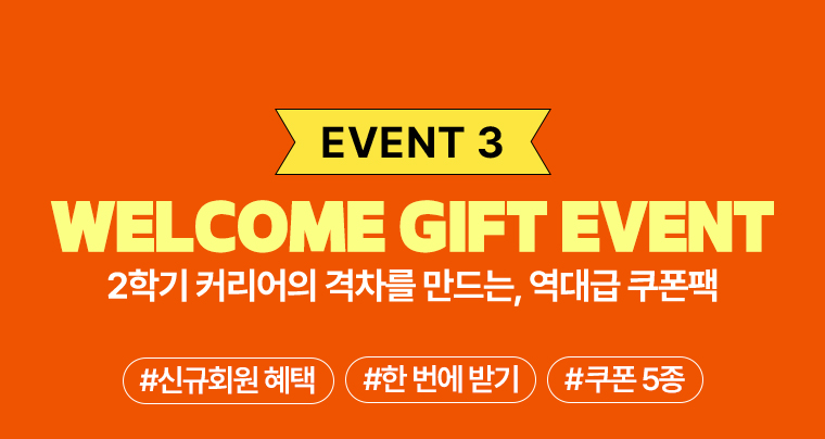 EVENT 3