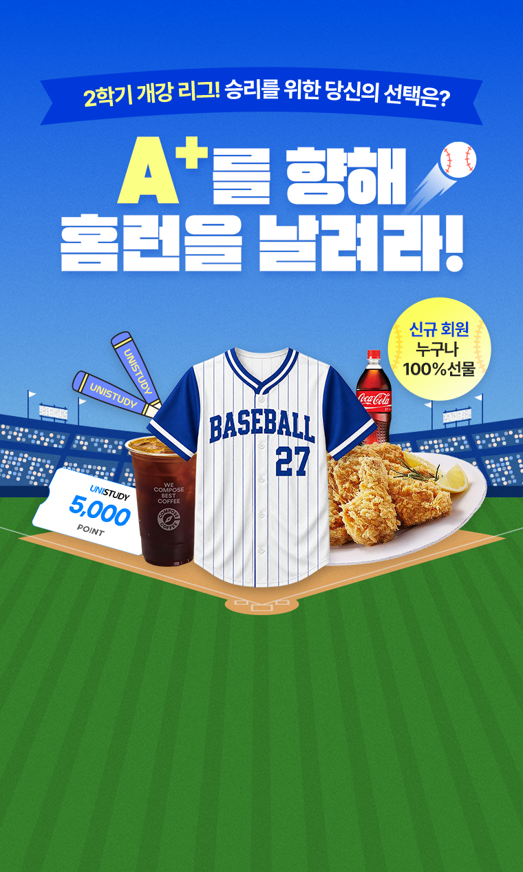 9월 신규가입 이벤트