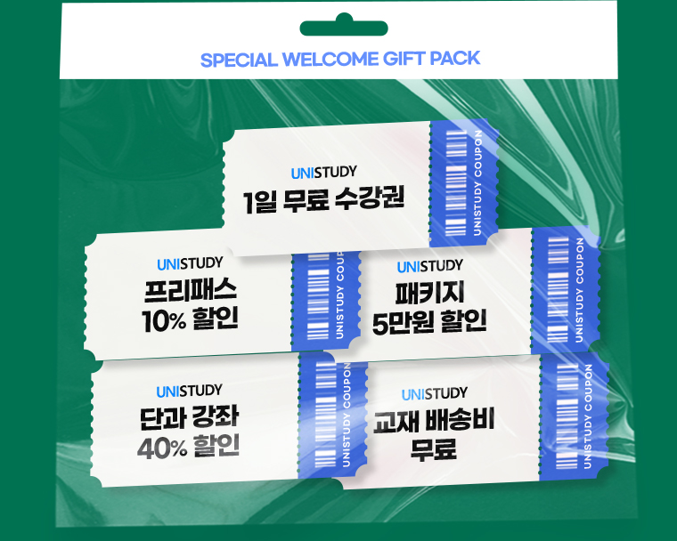 쿠폰 5종 이미지