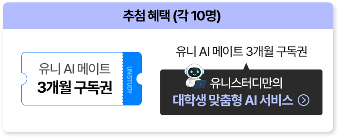추첨 혜택