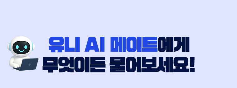 무엇이든 물어보세요!