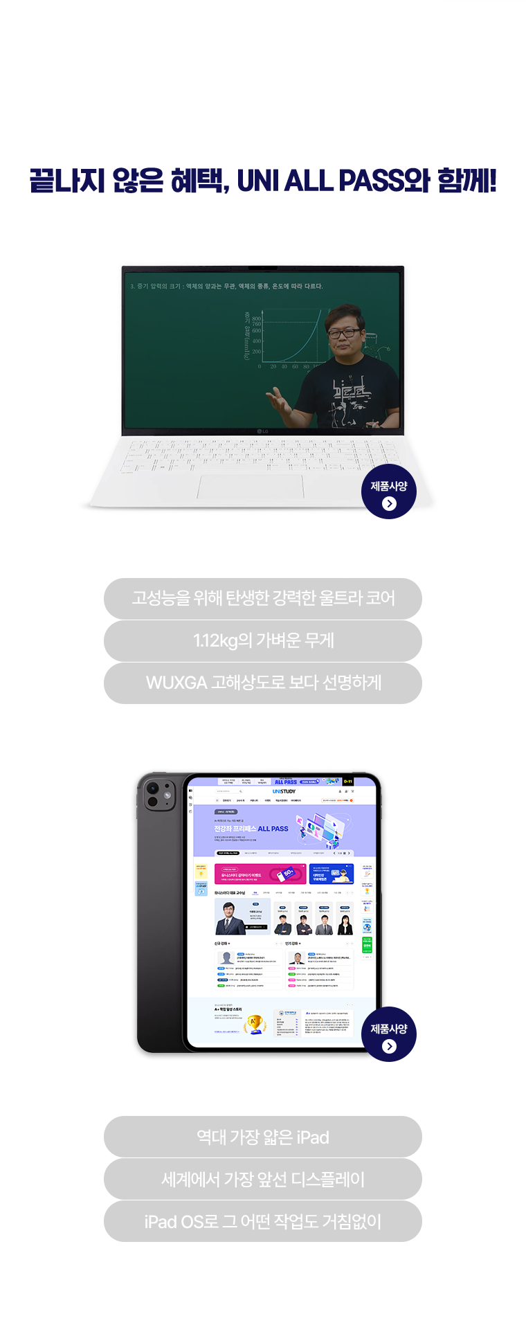 1학기 개강맞이