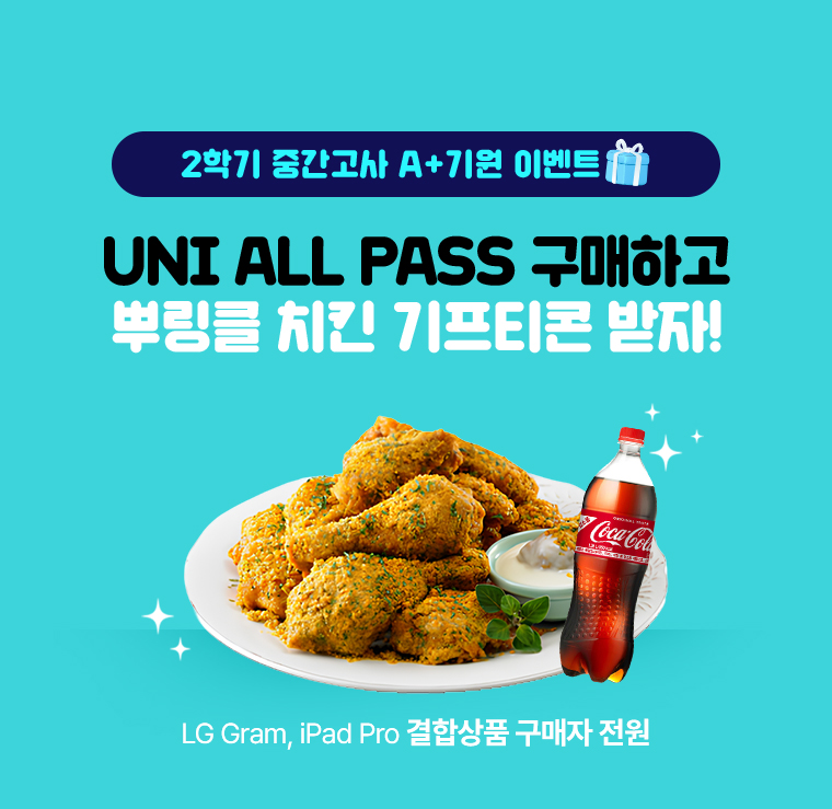 1학기 개강맞이